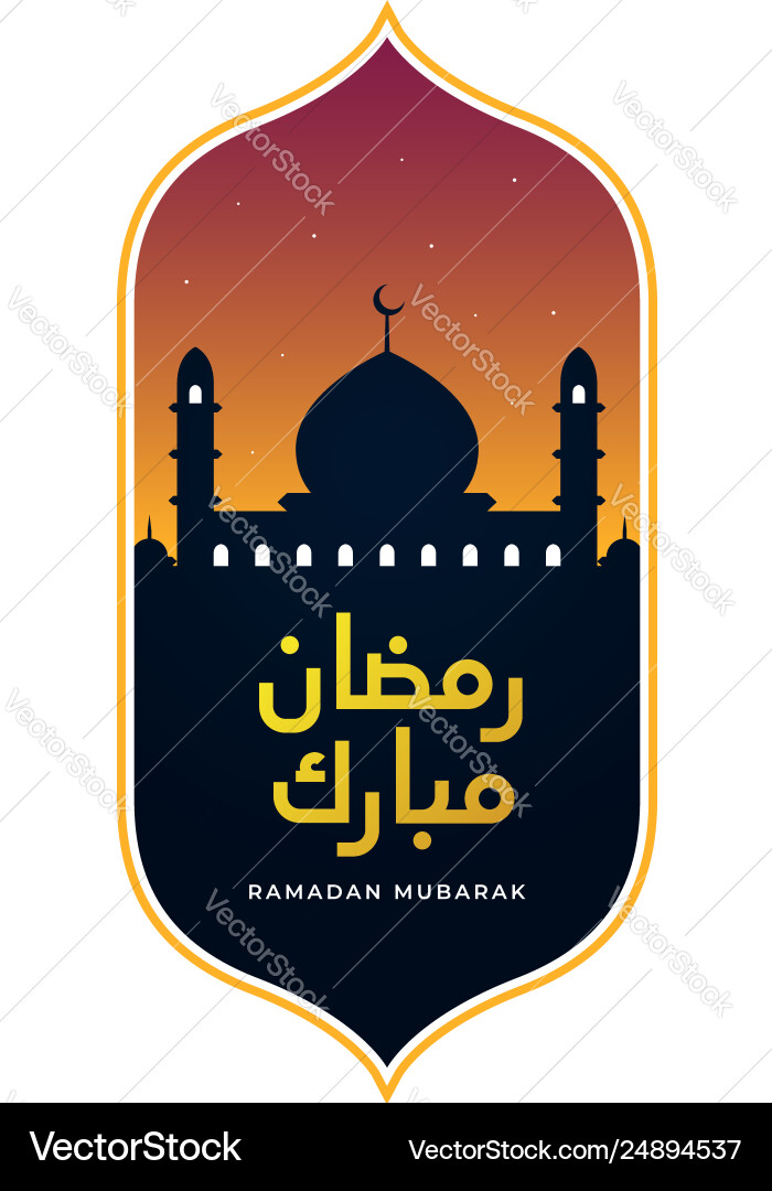 Ramadan mubarak logo badge design great mosque Ramadan mubarak logo badge design great mosque vector image