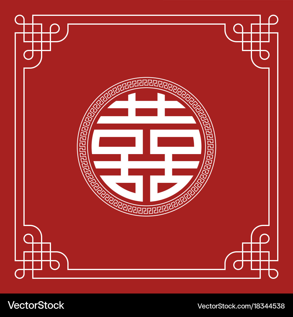 Chinese symbol fu means happiness and good fortune. Vector illustration for  Chinese New year 14868767 Vector Art at Vecteezy, image size:1000x1080
