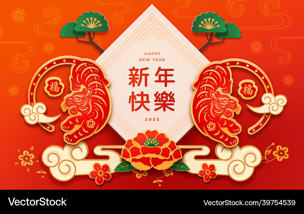 Chinese new year of tiger card clouds and flowers vector image