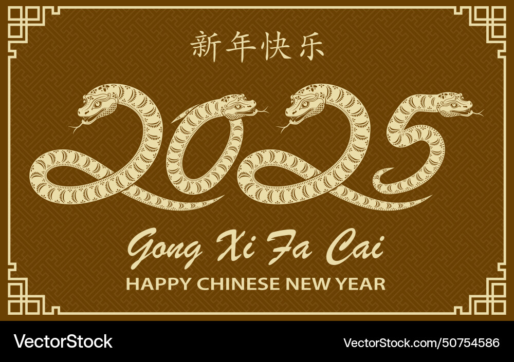 Happy chinese new year 2025 zodiac sign Happy chinese new year 2025 zodiac sign vector image