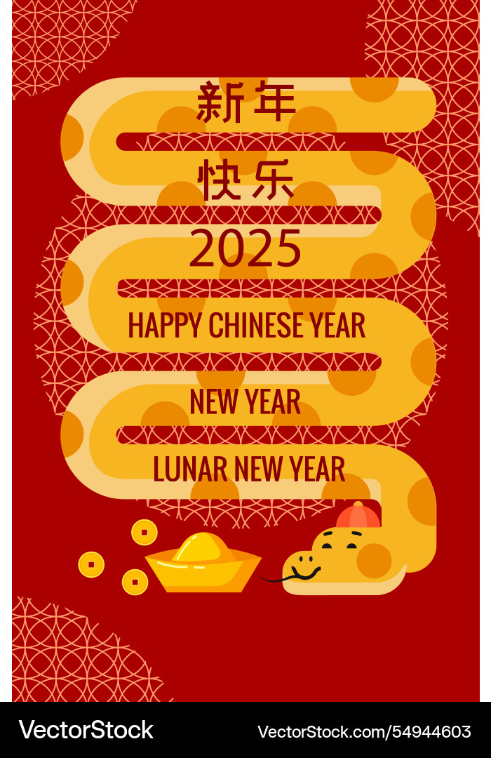 Happy chinese new year 2025 lunar greeting Happy chinese new year 2025 lunar greeting vector image