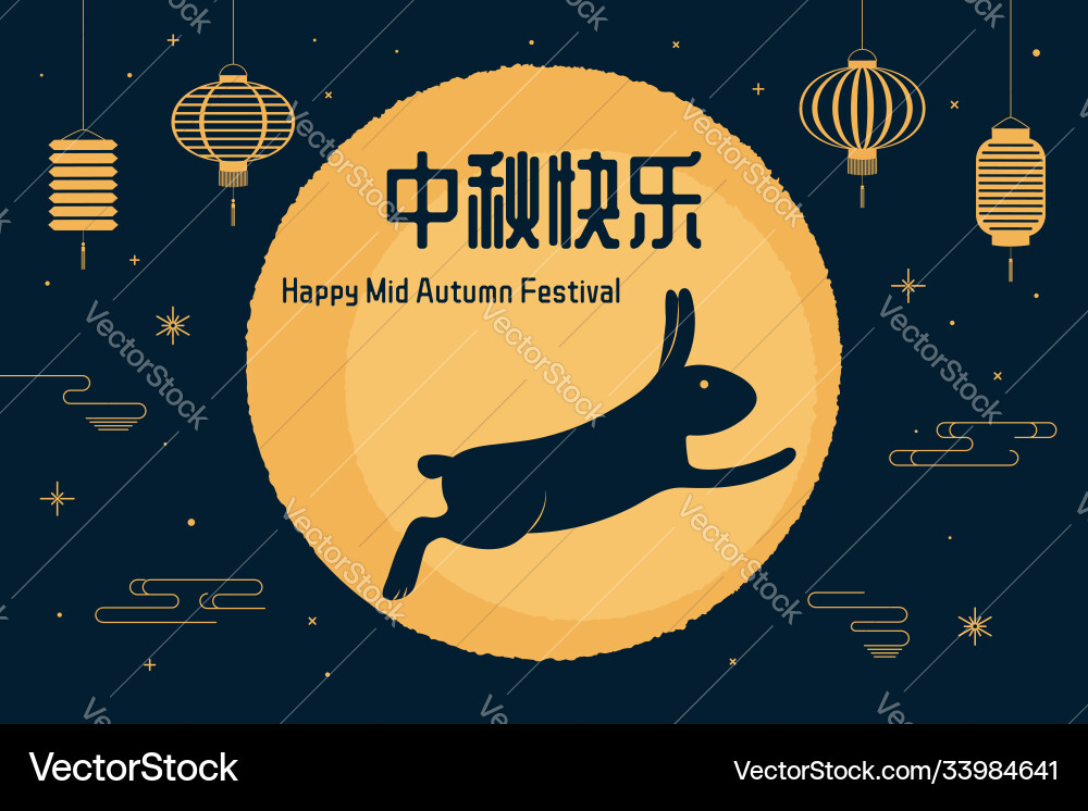Mid Autumn Festival Card Design Mid Autumn Festival Card Design vektorbild
