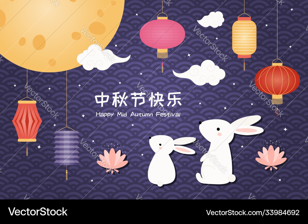 Cute mid autumn festival design Cute mid autumn festival design Vector Image