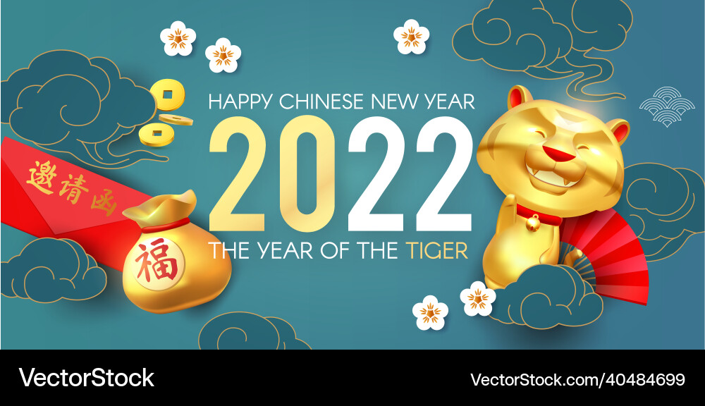 Happy chinese new year 2022 the of tiger Happy chinese new year 2022 the of tiger vector image