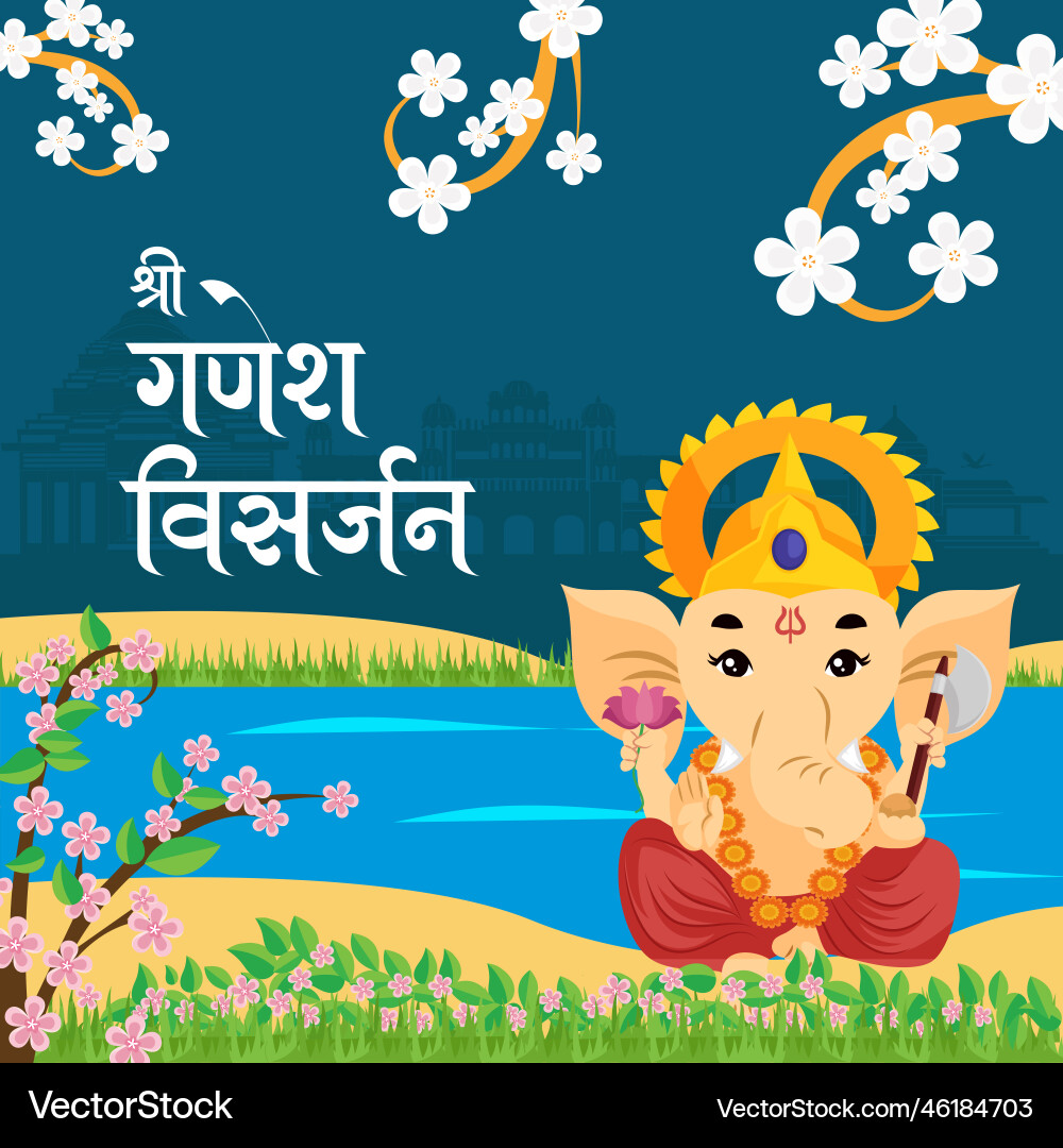Ganesh Visarjan Festival Banner Vector Image
