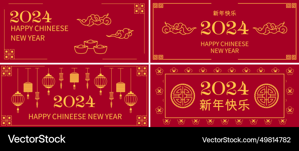 2024 chinese new year card or banner template vector image