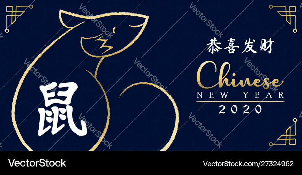 Chinesisches neues Jahr 2020 Karte Gold Ratte asiatische Kunst Chinesisches neues Jahr 2020 Karte Gold Ratte asiatische Kunst vektorbild