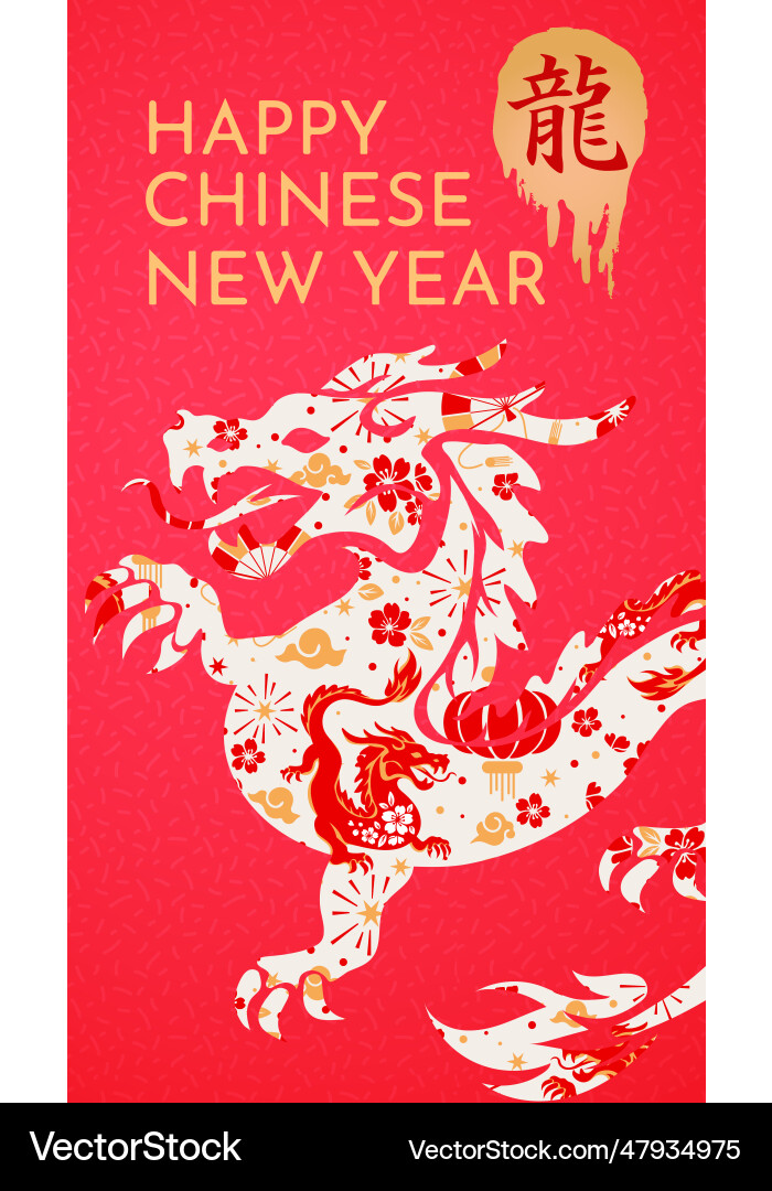 Baner happy chinese new year 2024 Baner happy chinese new year 2024 vector image