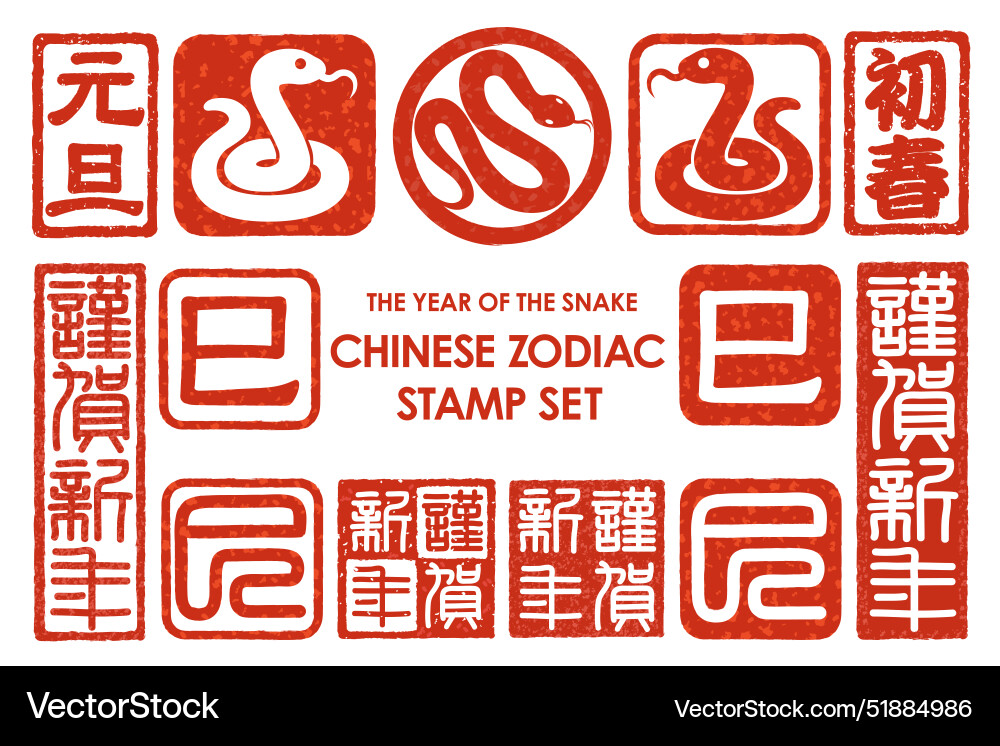 Year of the snake japanese greeting stamps Year of the snake japanese greeting stamps vector image