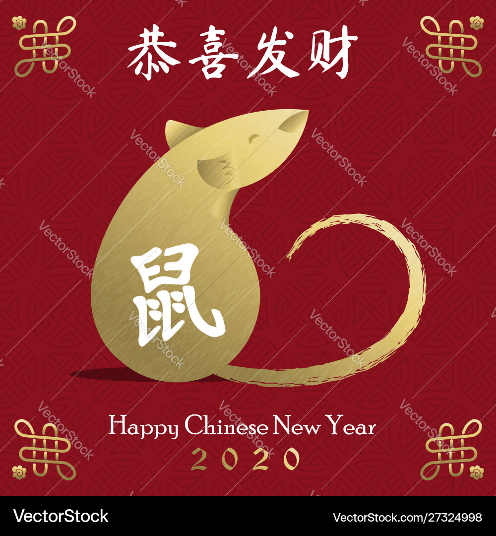 Chinese new year rat 2020 gold asian art card Chinese new year rat 2020 gold asian art card Vector Image