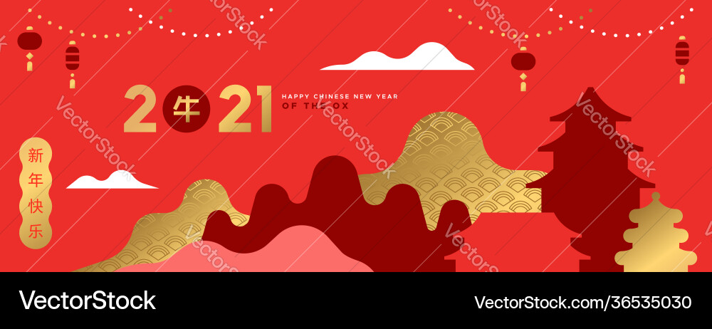 Chinese new year ox 2021 minimalist city banner Chinese new year ox 2021 minimalist city banner vector image