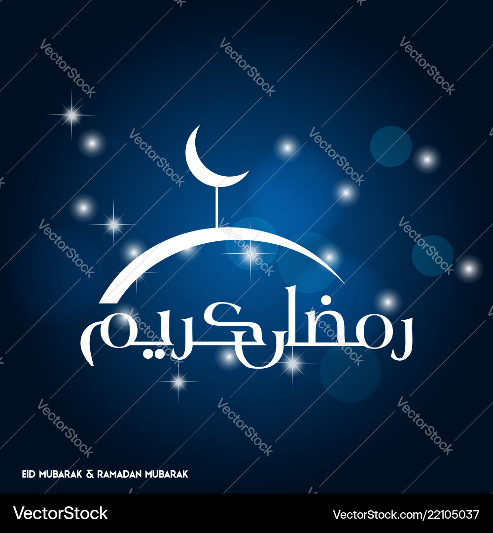 Ramdan kareem elegant design with unique Vector Image