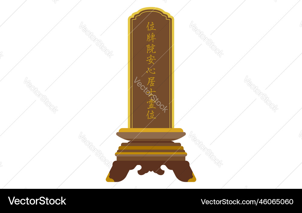 Buddhist name of the sample text containing Vector Image