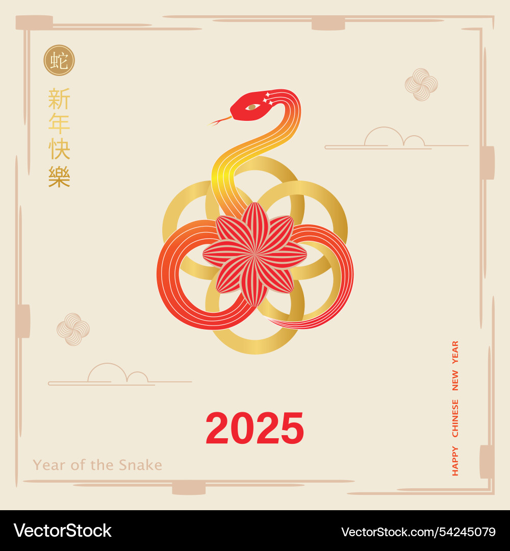 Chinesisches neues Jahr 2025 der Schlange rot Chinesisches neues Jahr 2025 der Schlange rot vektorbild