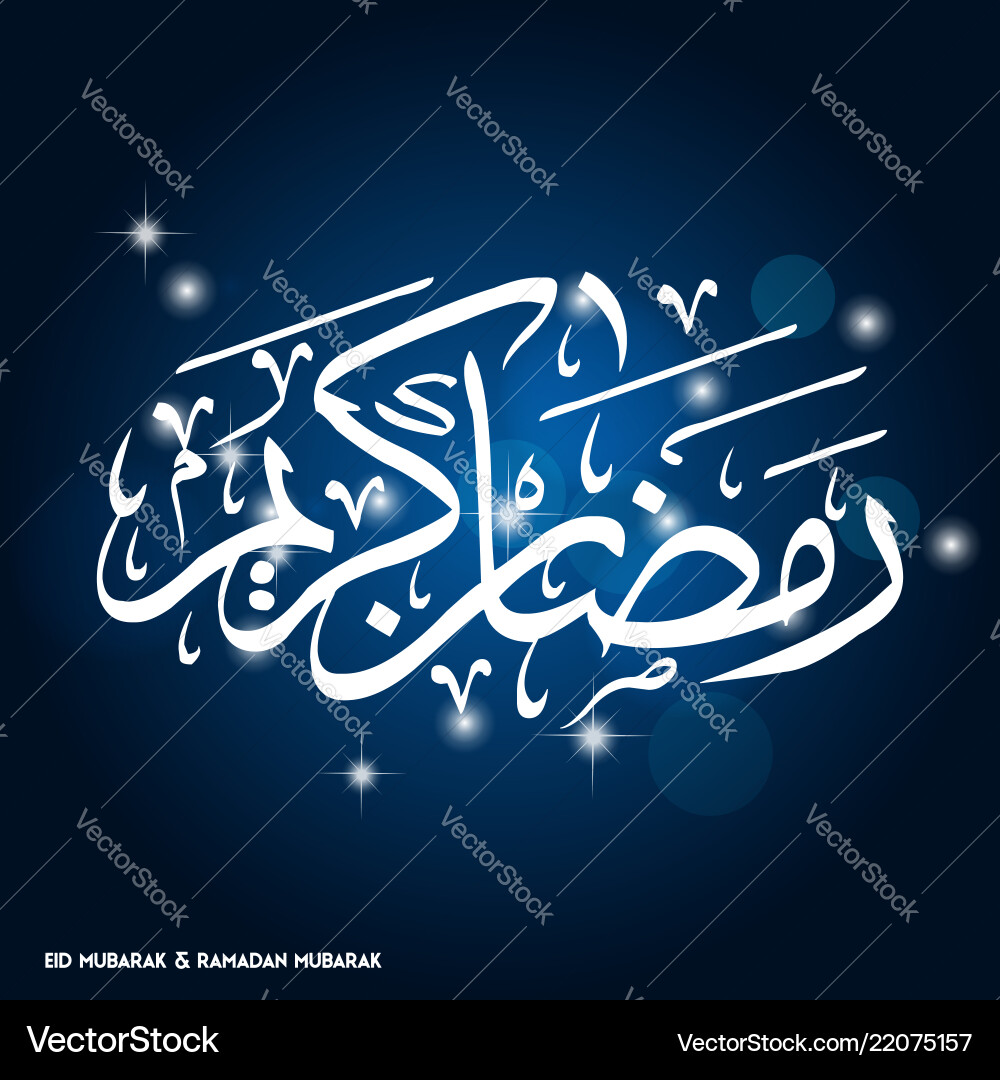 Ramdan kareem elegant design with unique Vector Image