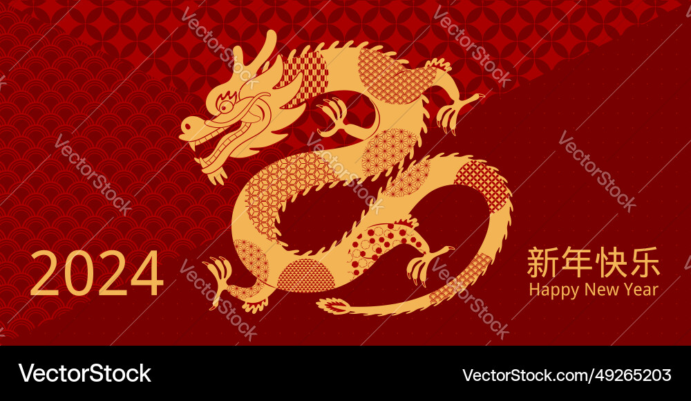 2024 Mond neues Jahr Drachen-Design Gold auf Rot 2024 Mond neues Jahr Drachen-Design Gold auf Rot Vektorbild