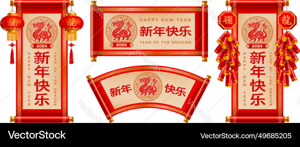 Chinesisches neues Jahr Glück des Drachen Chinesisches neues Jahr Glück des Drachen vektorbild