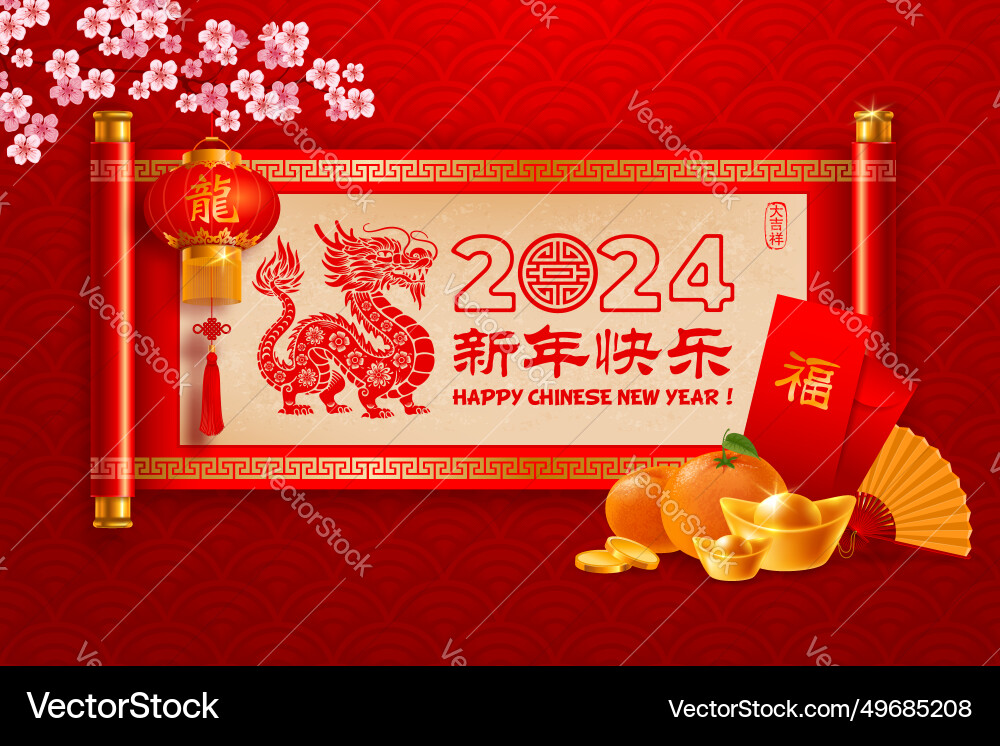 Chinese new year greeting of the dragon Chinese new year greeting of the dragon vector image