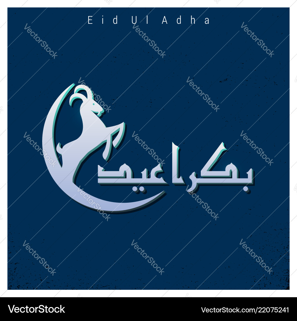 Eid ul adha design elements with unique style Vector Image
