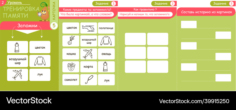 Memory game objects and words 14 Memory game objects and words 14 Vector Image