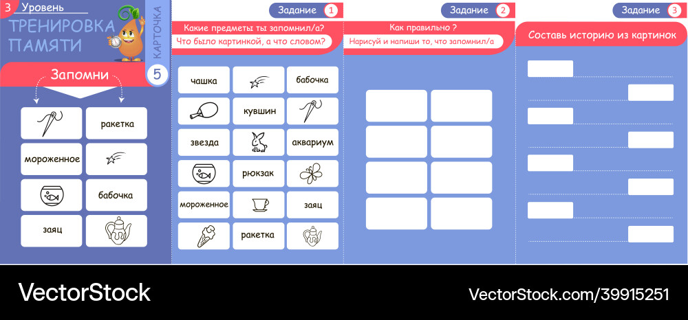 Memory game objects and words 15 Memory game objects and words 15 Vector Image