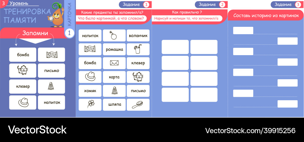 Memory game objects and words 3 Vector Image