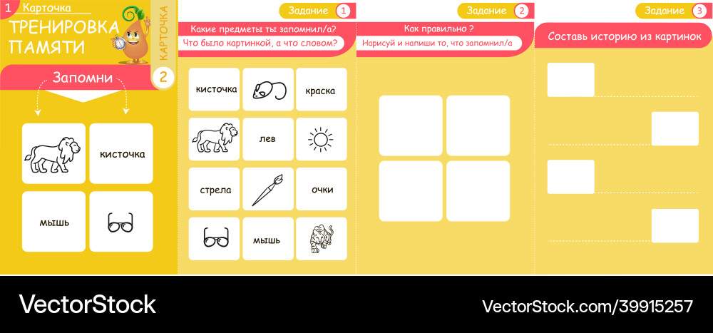 Memory game objects and words 4 Vector Image