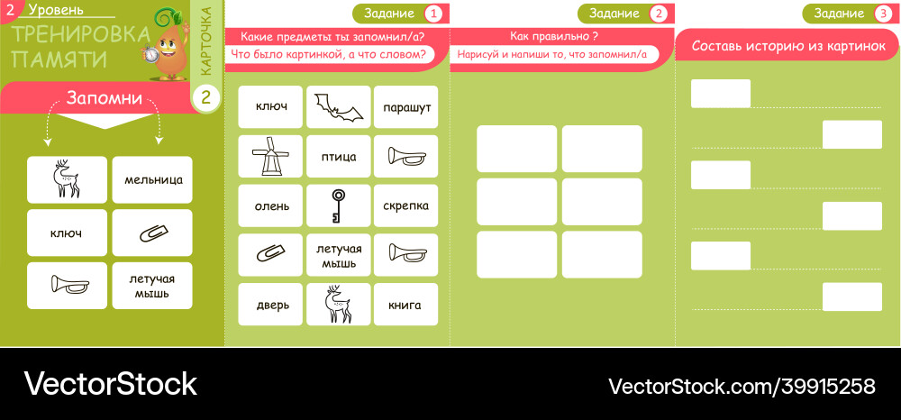 Memory game objects and words 5 Vector Image