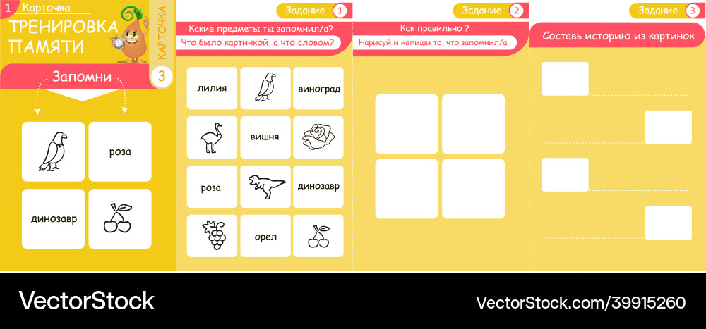 Memory game objects and words 7 Memory game objects and words 7 Vector Image