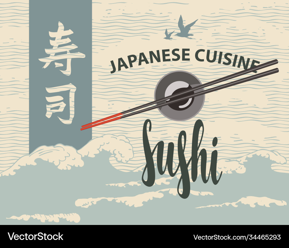 Sushi Banner mit Sticks Sojasauce und Meereswellen Sushi Banner mit Sticks Sojasauce und Meereswellen vektorbild