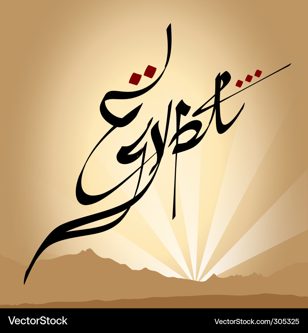 Ancient Egyptian Script Vector Image