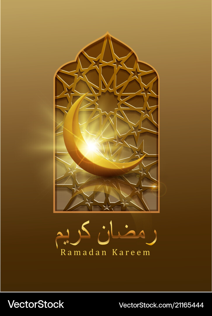 Ramadan Kareem Greeting Card vector image