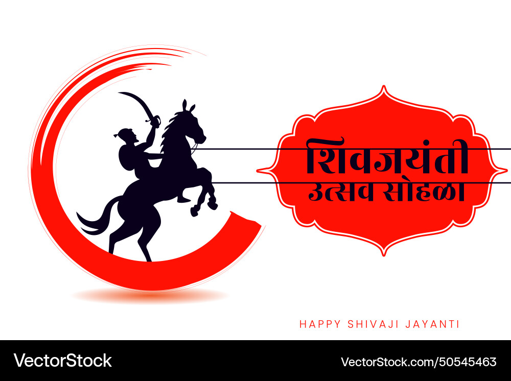 Chhatrapati shivaji maharaj jayanti greeting Chhatrapati shivaji maharaj jayanti greeting vector image
