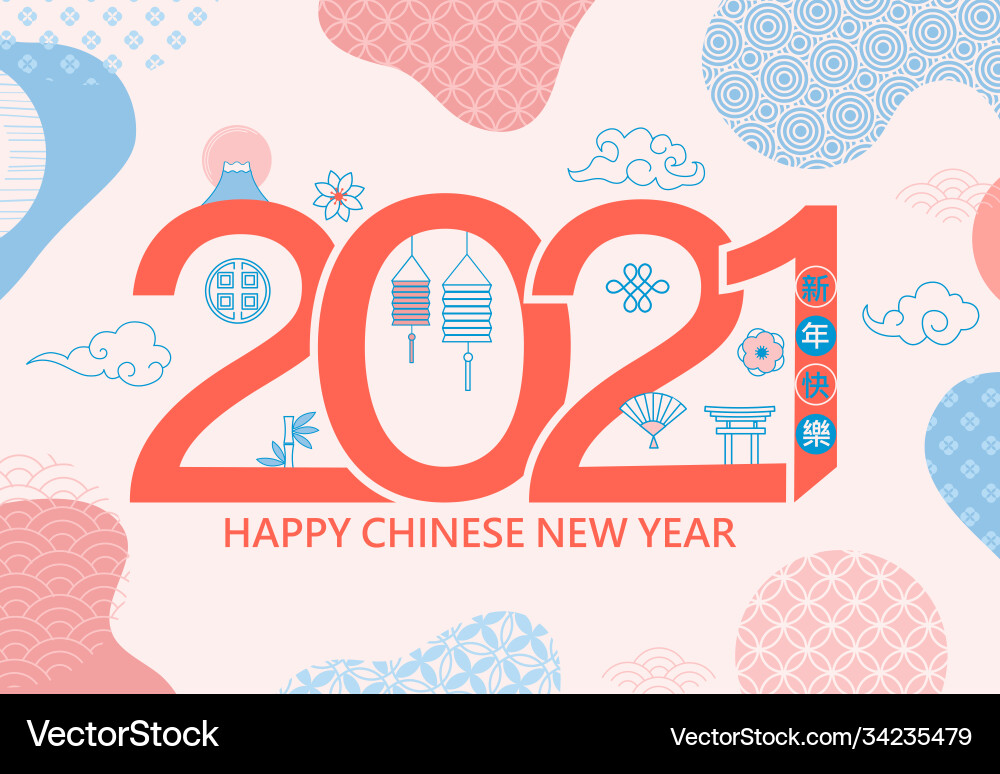 Happy chinese new year 2021elegant greeting card Happy chinese new year 2021elegant greeting card vector image
