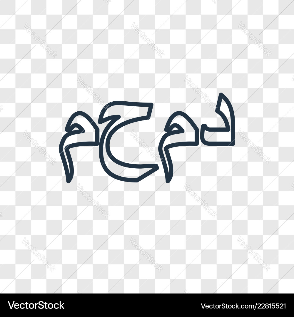Muhammad word concept linear icon isolated Vector Image