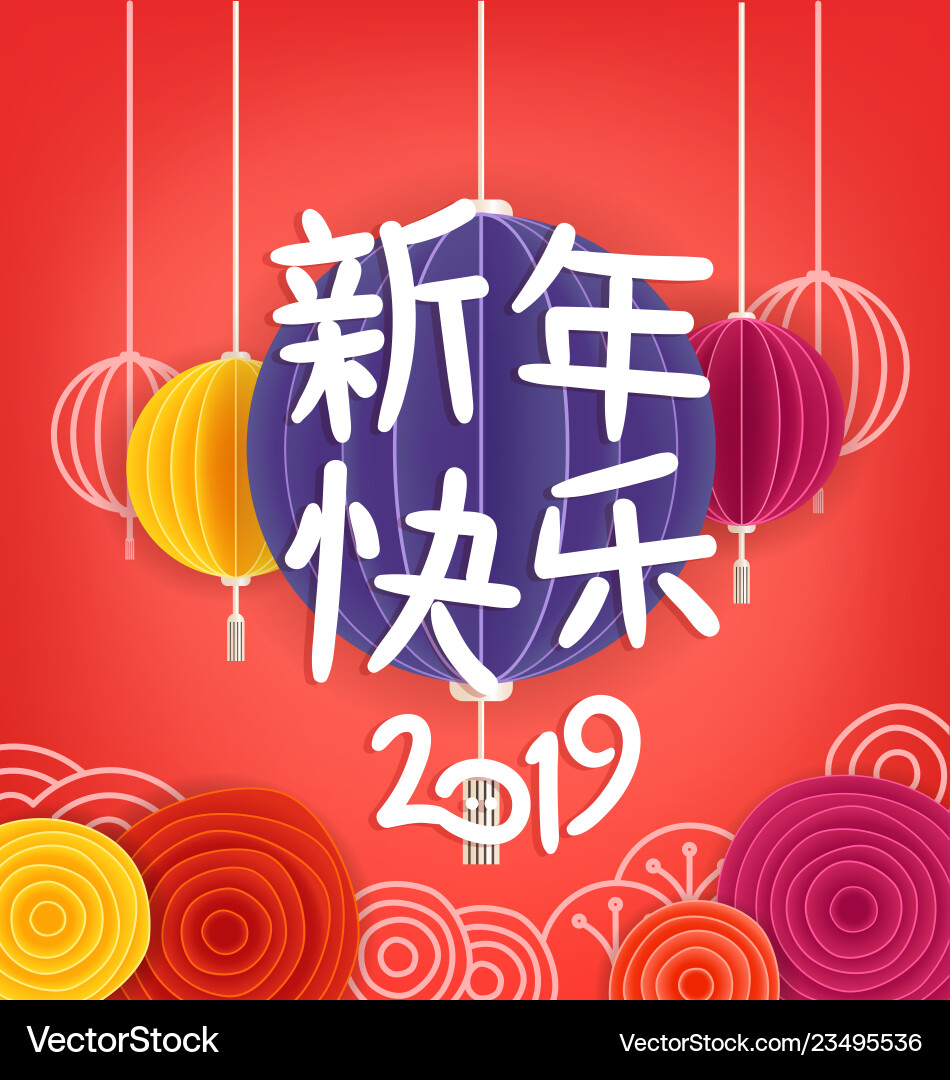 Happy chinese new year 2019 greeting card template Happy chinese new year 2019 greeting card template vector image