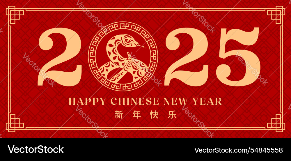 2025 happy chinese new year banner paper cut snake 2025 happy chinese new year banner paper cut snake vector image