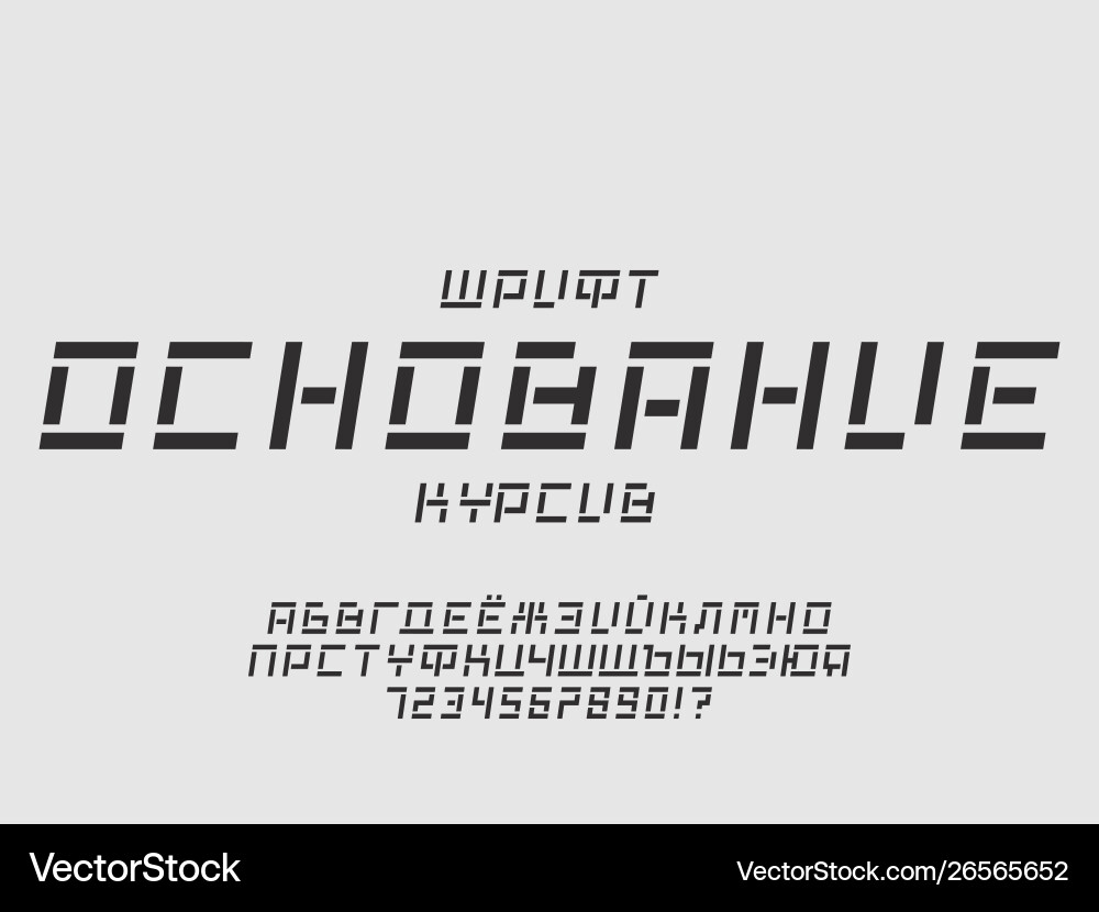 Base cursive font cyrillic Base cursive font cyrillic Vector Image