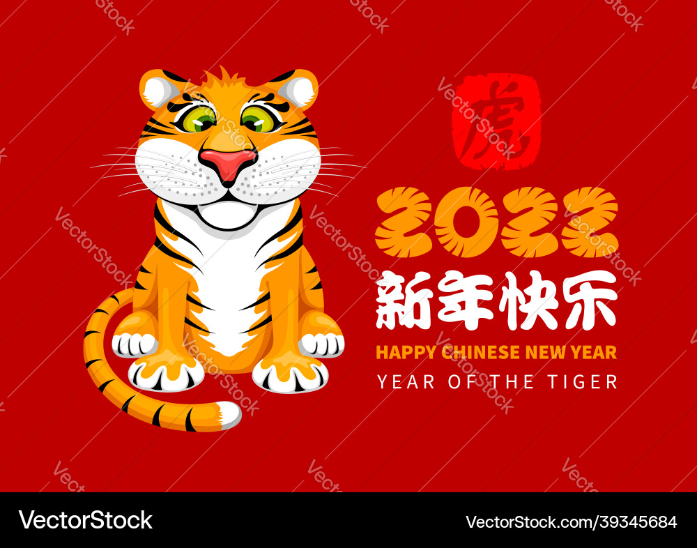 Chinesisches neues Jahr Gruß mit Cartoon Tiger Chinesisches neues Jahr Gruß mit Cartoon Tiger vektorbild