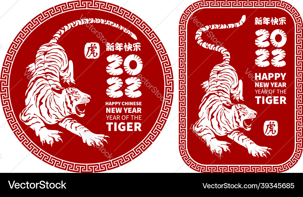 Jahr des Tigerkreises und Rechteckdesigns Jahr des Tigerkreises und Rechteckdesigns vektorbild