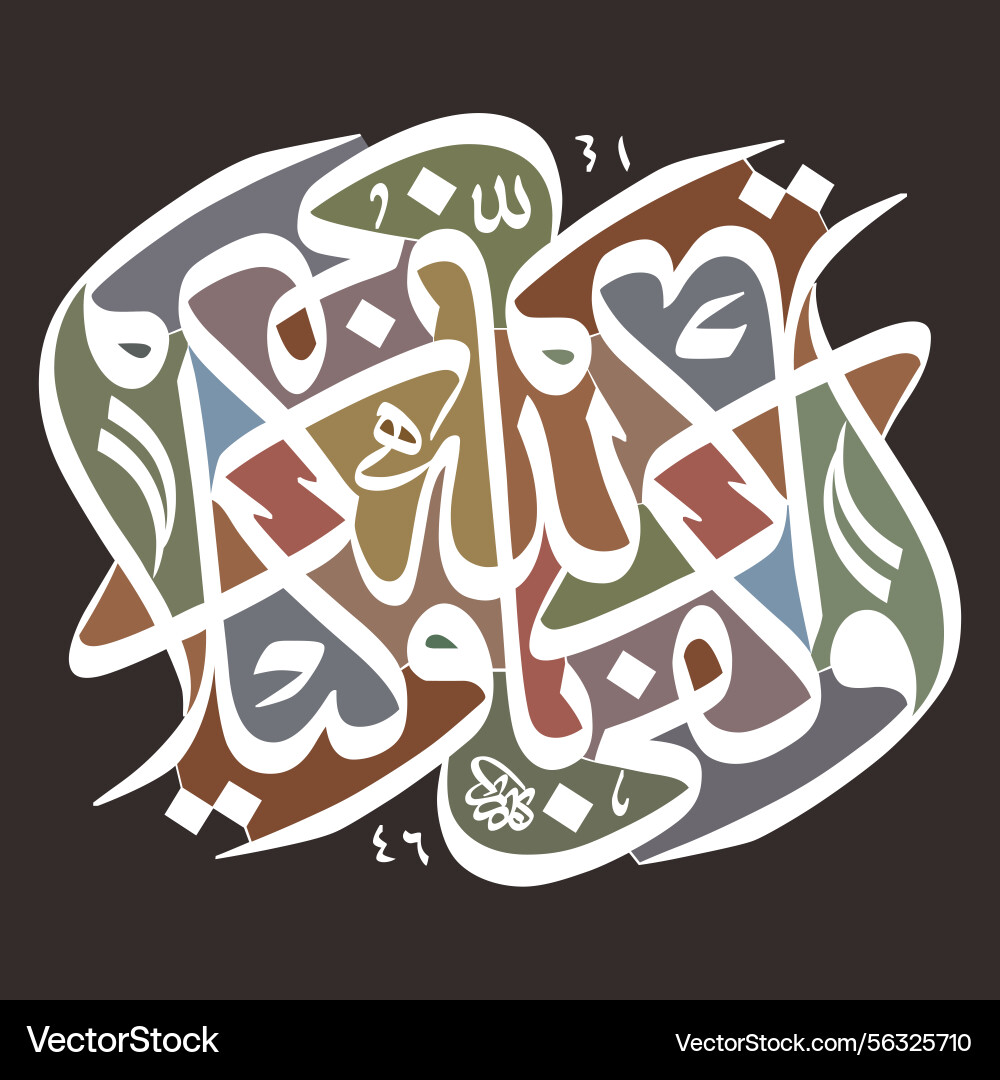 Islamic Inscription Vector Islamic calligraphy Royalty Free Vector Image - VectorStock