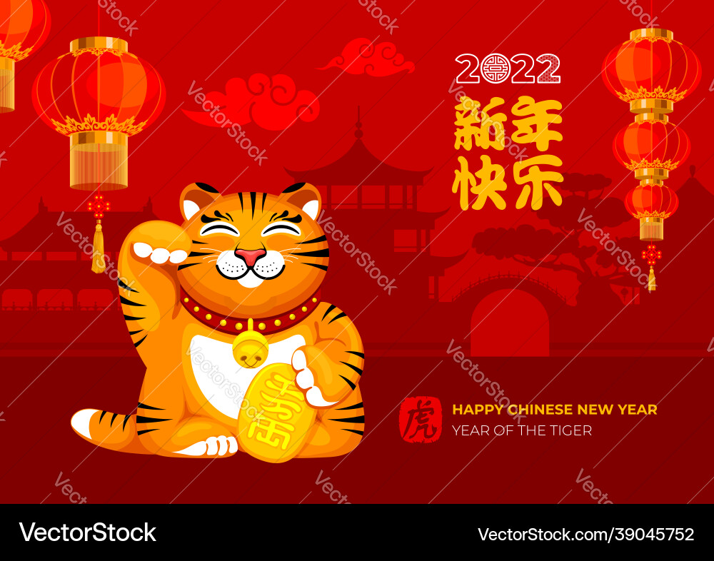 Chinesisches neues Jahr Grußkarte mit Tiger Chinesisches neues Jahr Grußkarte mit Tiger vektorbild