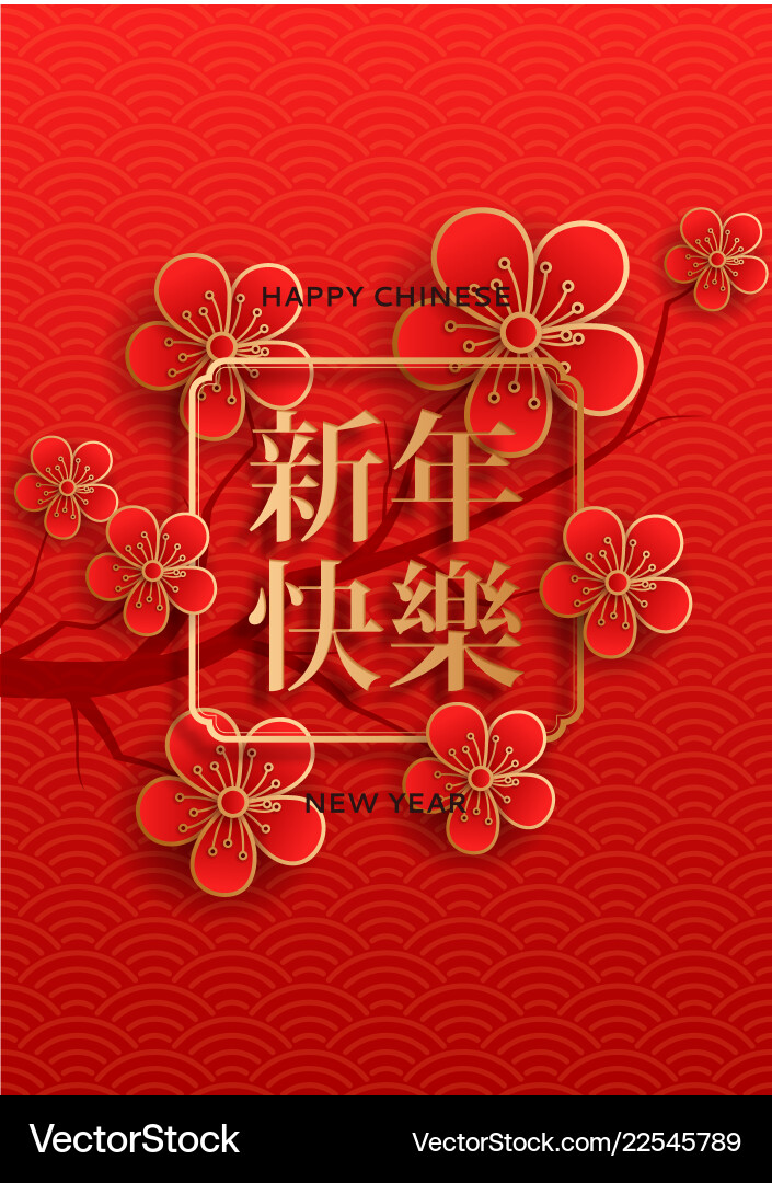 Red flyer for happy chinese new year Red flyer for happy chinese new year vector image