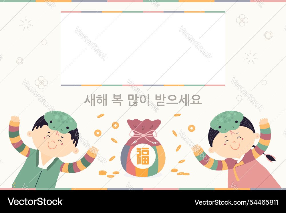 2025 korean new year seollal cute snake design 2025 korean new year seollal cute snake design vector image