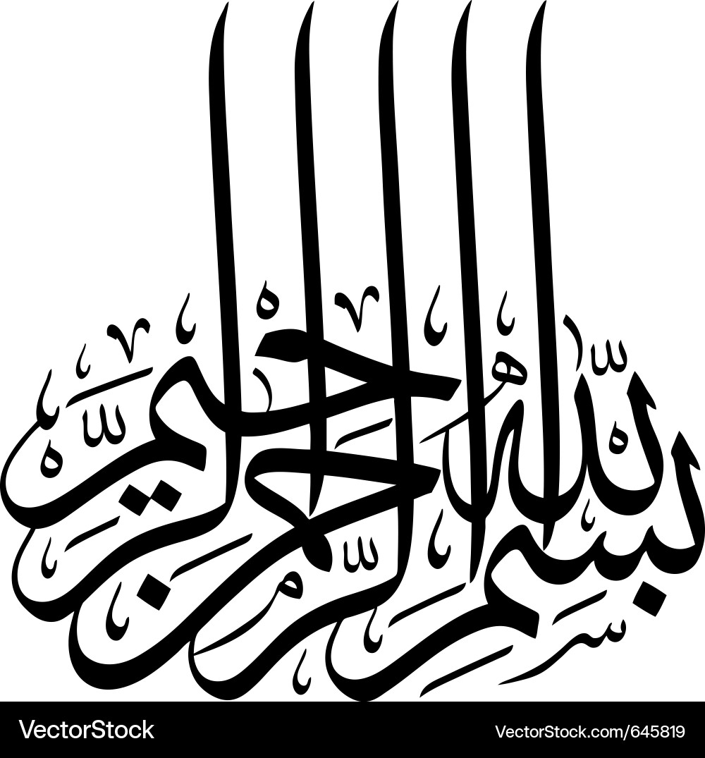Islamic Calligraphy - Bismillah vector image