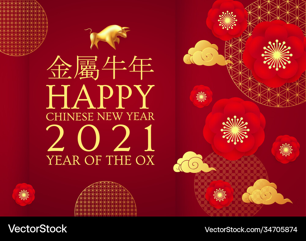 Frohes chinesisches neues Jahr 2021 das Metall Frohes chinesisches neues Jahr 2021 das Metall vektorbild