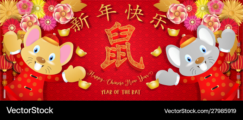 2020 happy chinese new yearyear rat 2020 happy chinese new yearyear rat vector image