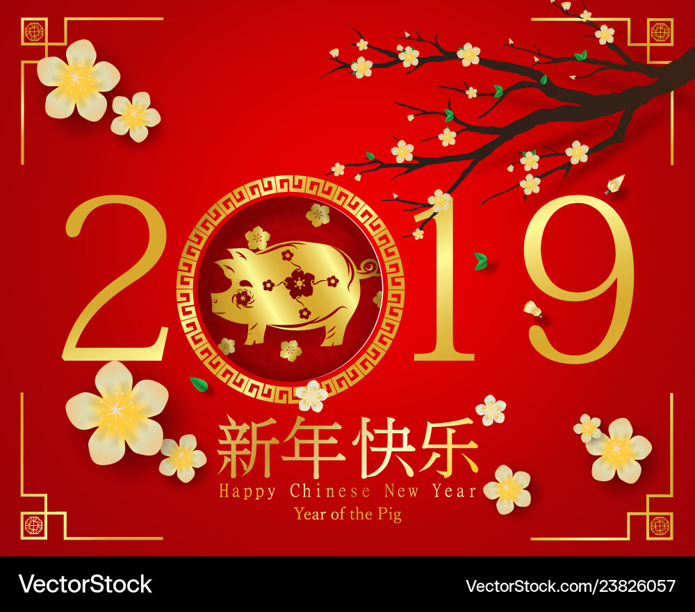 2019 happy chinese new year of the pig characters vector image