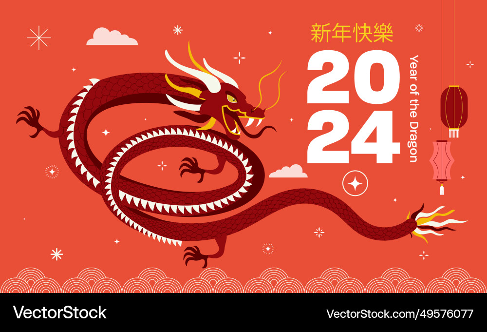 Chinesische neue Jahrkarte - von Drachen 3 Chinesische neue Jahrkarte - von Drachen 3 vektorbild