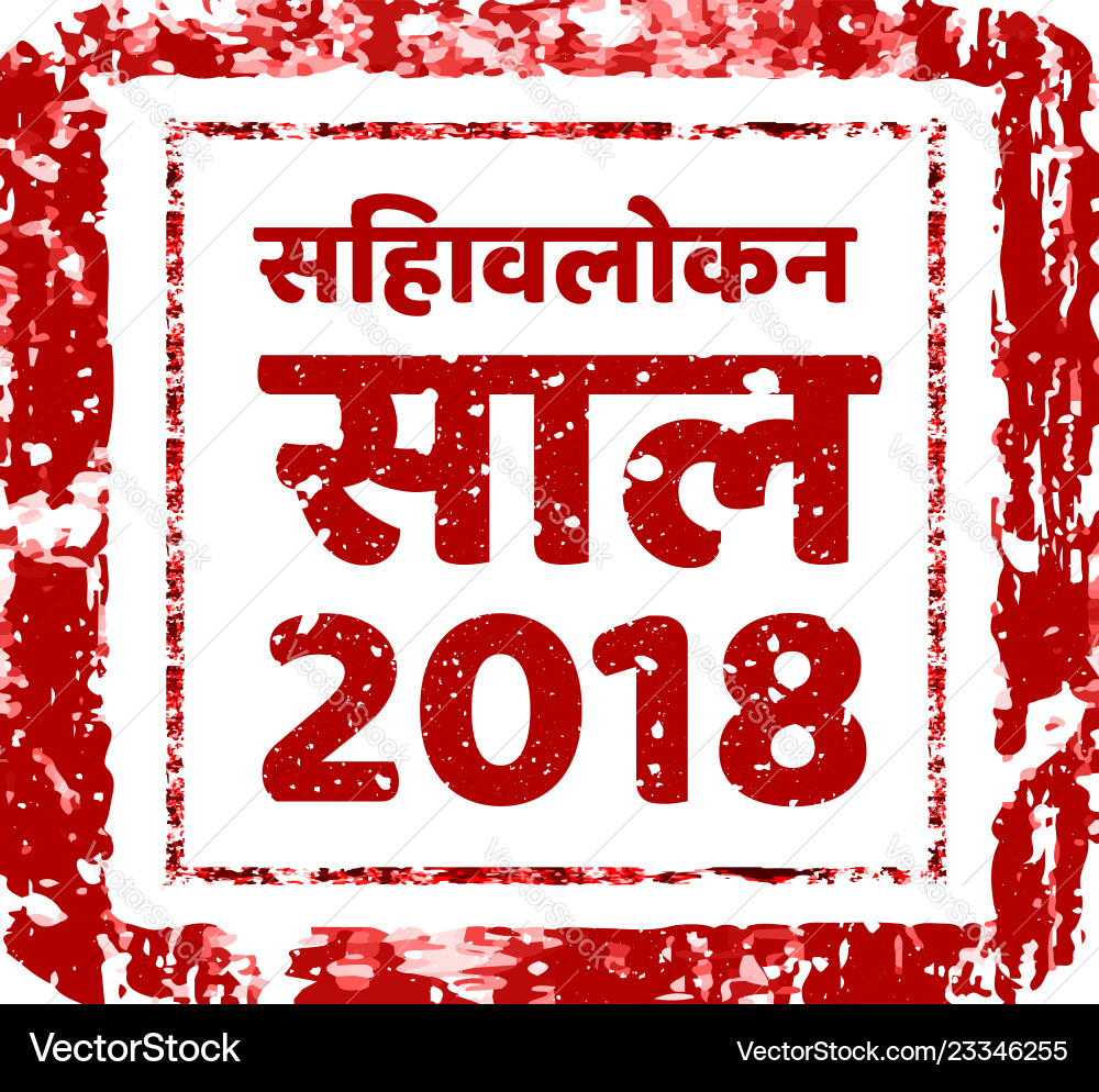 Review of the year 2018 stamp on a white in hindi Review of the year 2018 stamp on a white in hindi vector image